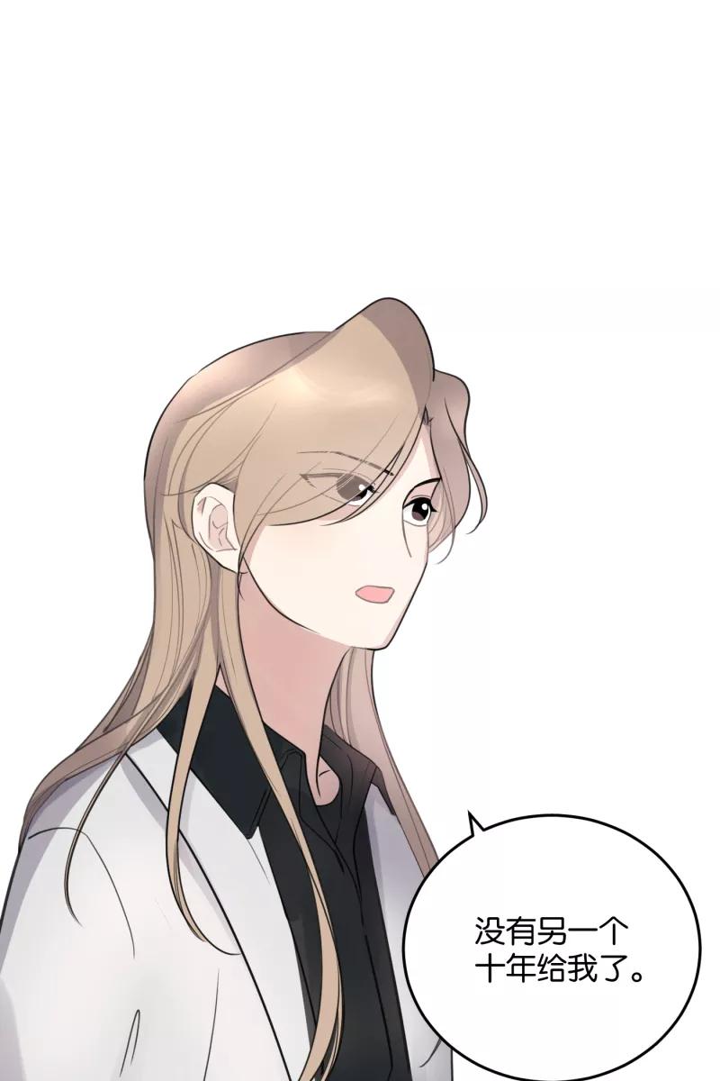 一半 - [第53话] 小丑（4） - 第38张图