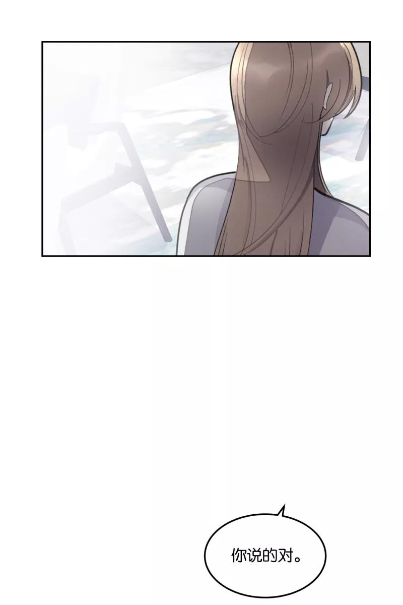 一半 - [第53话] 小丑（4） - 第36张图