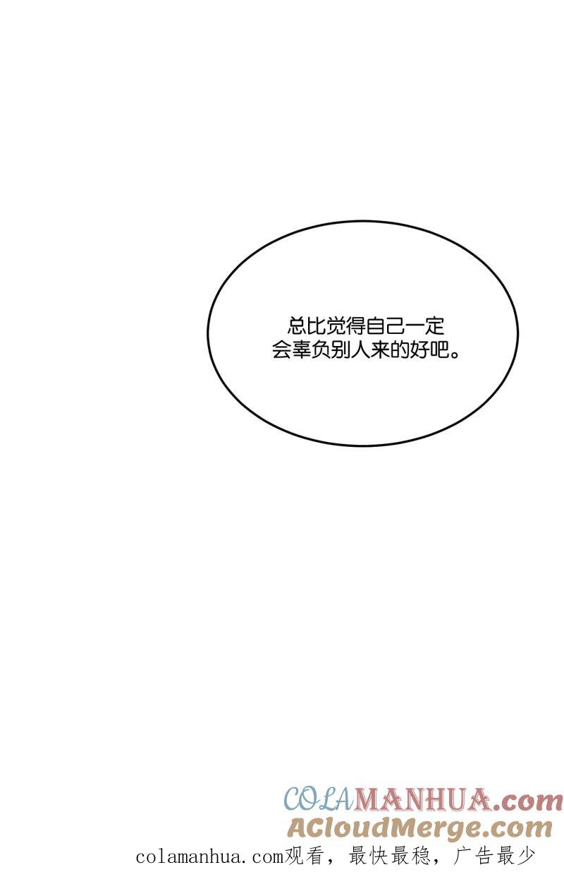 一半 - [第53话] 小丑（4） - 第46张图