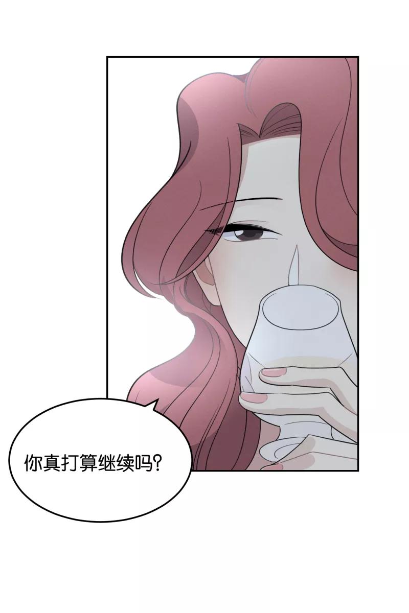 一半 - [第53话] 小丑（4） - 第30张图