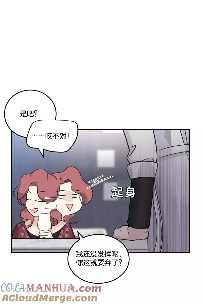 一半 - [第53话] 小丑（4） - 第37张图