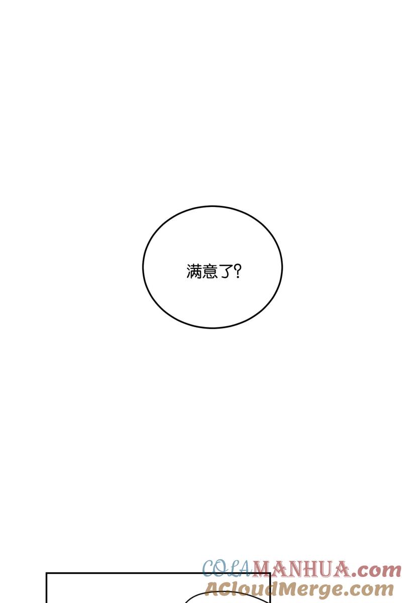 一半 - [第53话] 小丑（4） - 第13张图