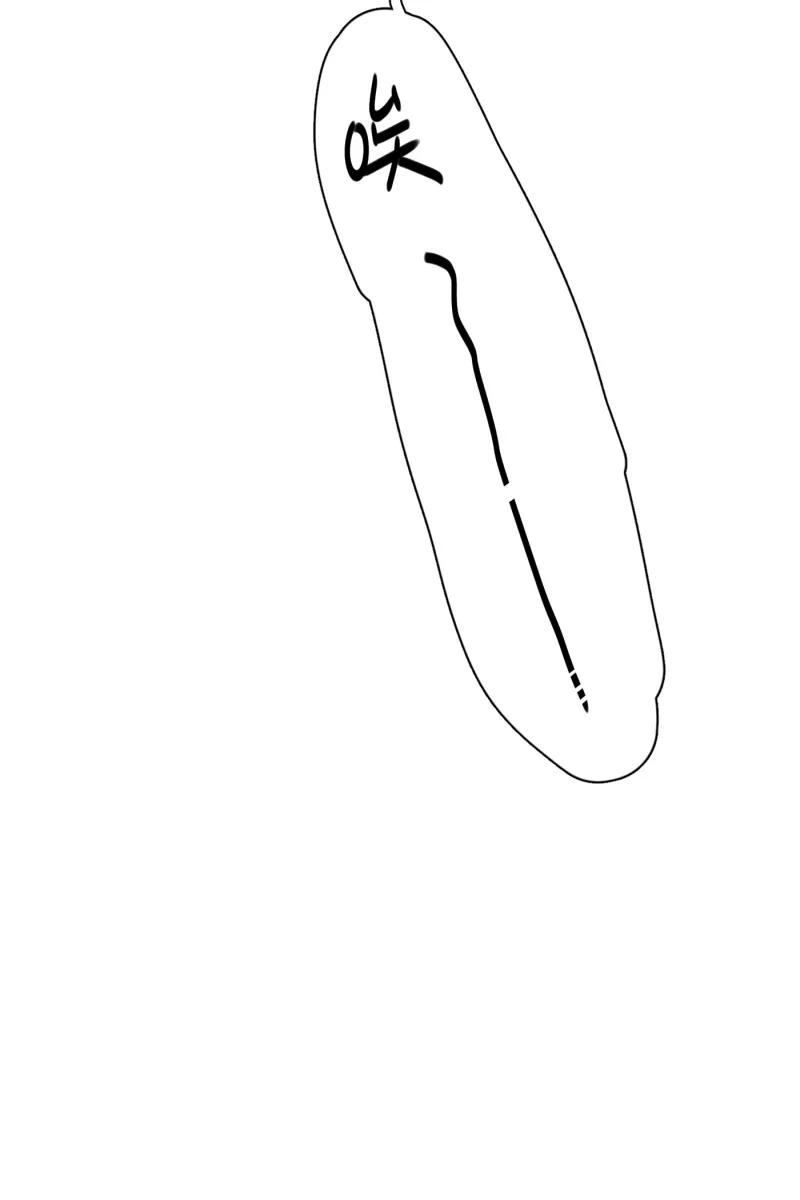 一半 - [第53话] 小丑（4） - 第6张图