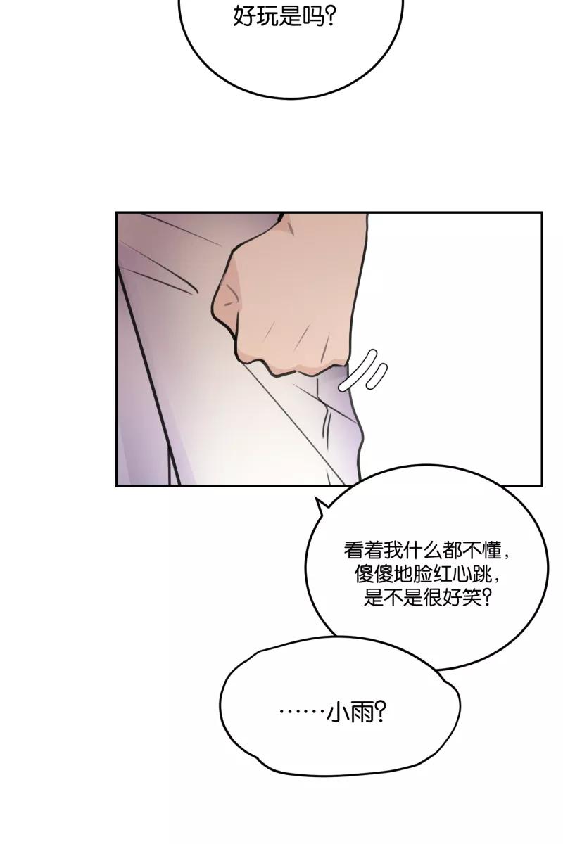 一半 - [第53话] 小丑（4） - 第15张图