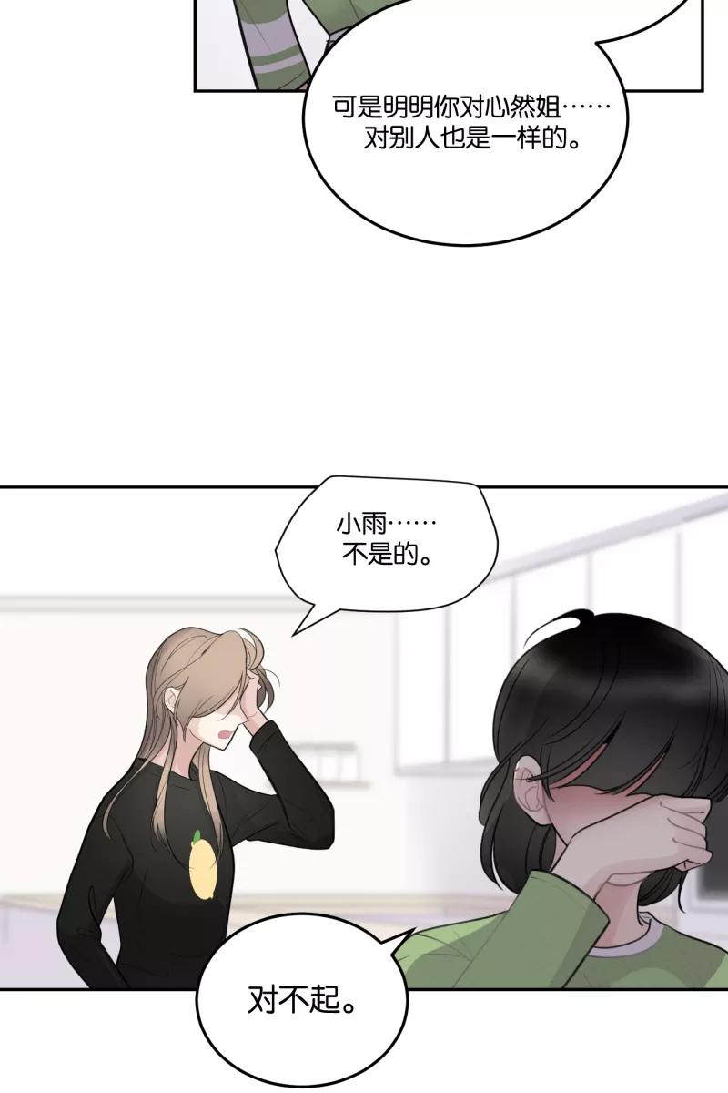 一半 - [第53话] 小丑（4） - 第20张图