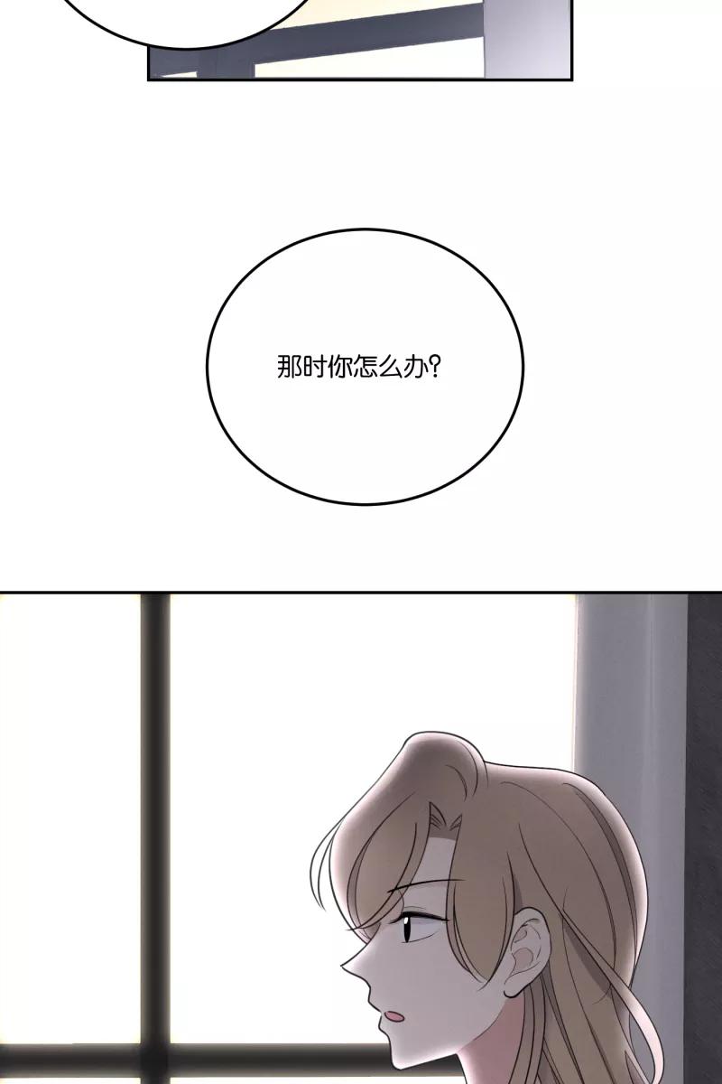 一半 - [第53话] 小丑（4） - 第32张图