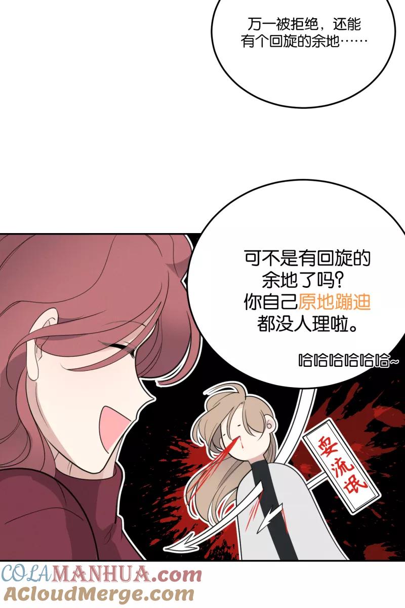 一半 - [第53话] 小丑（4） - 第28张图