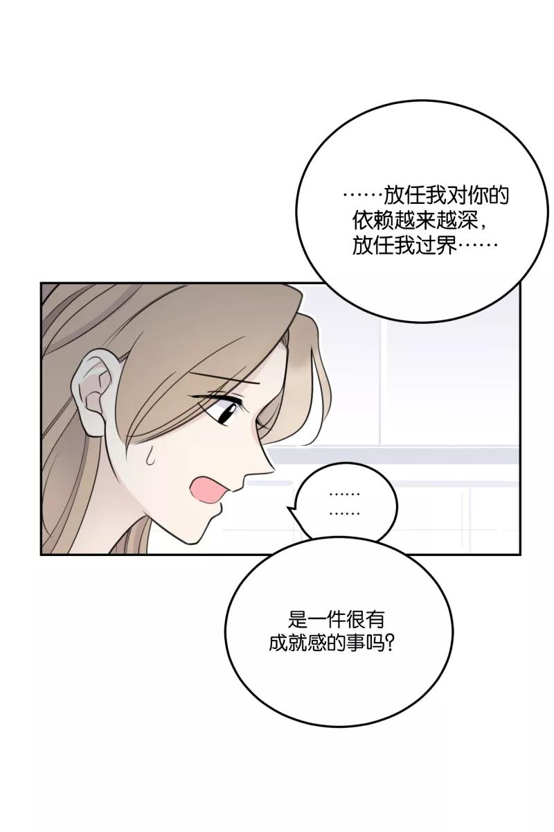 一半 - [第53话] 小丑（4） - 第18张图