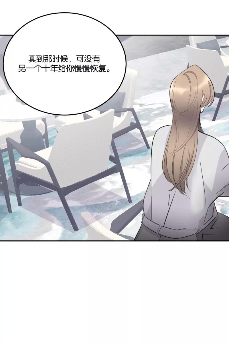 一半 - [第53话] 小丑（4） - 第35张图