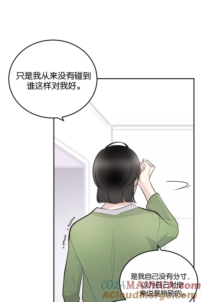 一半 - [第53话] 小丑（4） - 第19张图