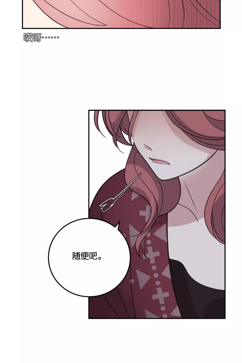 一半 - [第53话] 小丑（4） - 第42张图