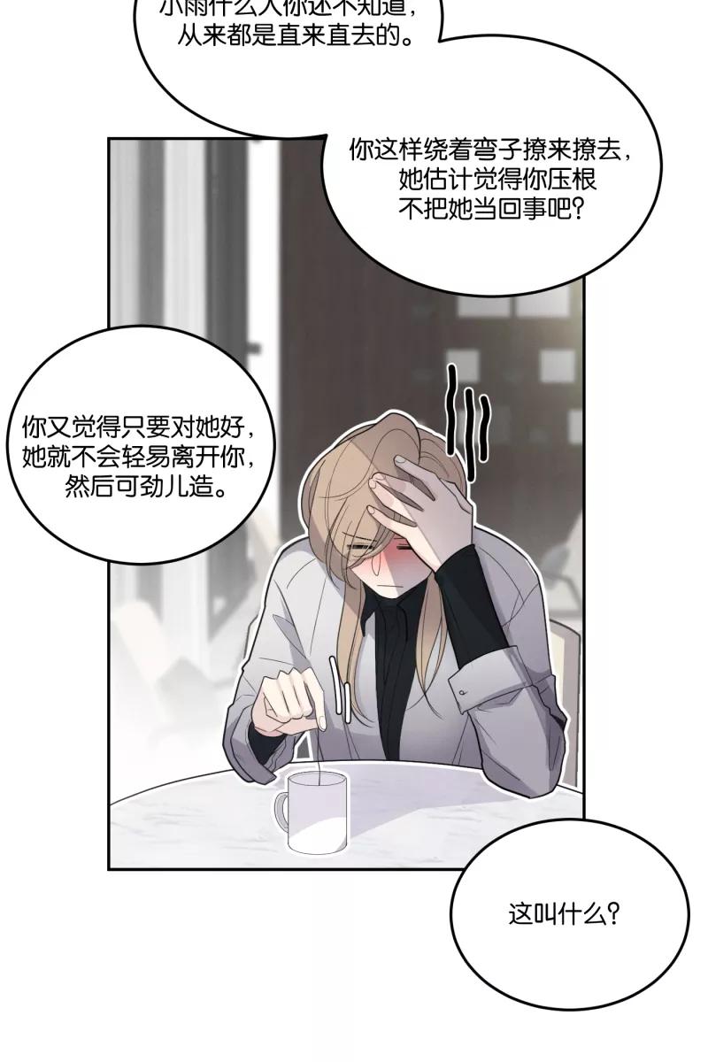 一半 - [第53话] 小丑（4） - 第24张图