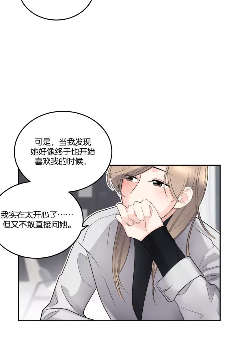 一半 - [第53话] 小丑（4） - 第26张图