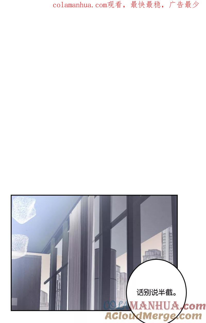 一半 - [第53话] 小丑（4） - 第1张图