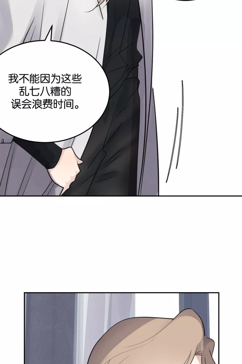 一半 - [第53话] 小丑（4） - 第39张图