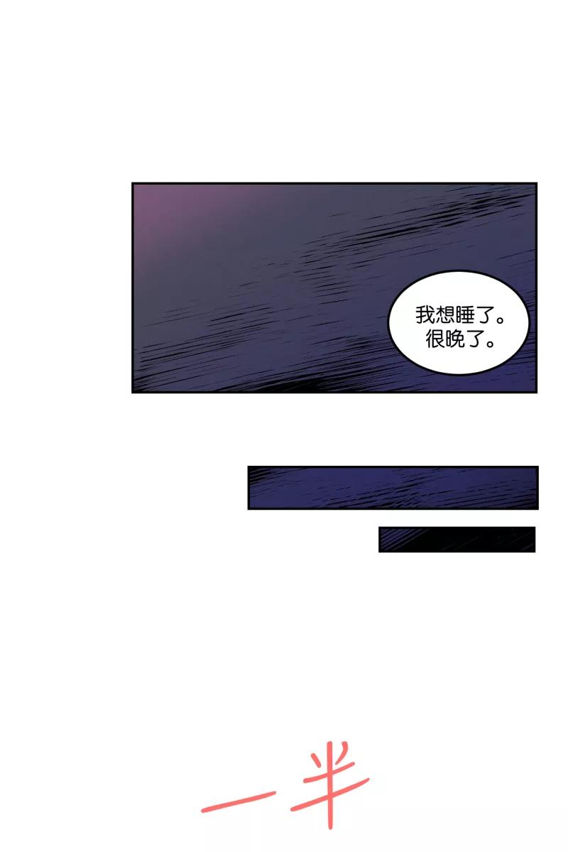 一半 - [第53话] 小丑（4） - 第21张图