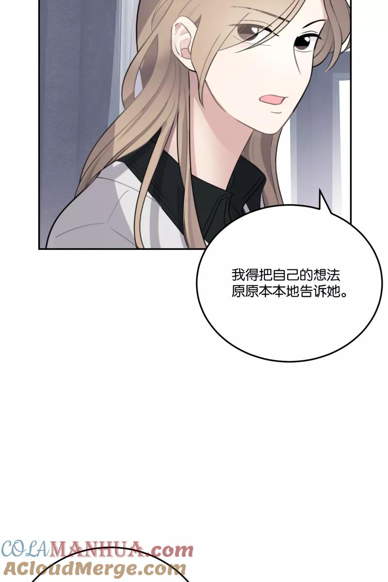 一半 - [第53话] 小丑（4） - 第40张图