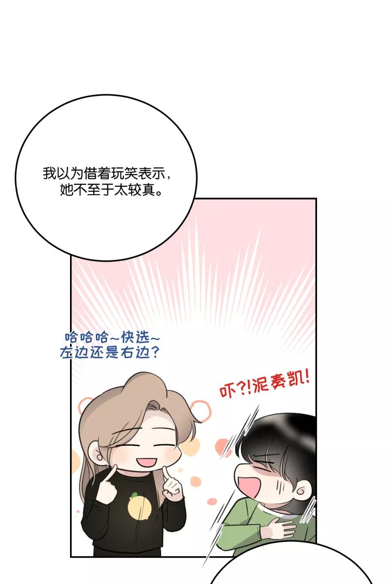 一半 - [第53话] 小丑（4） - 第27张图