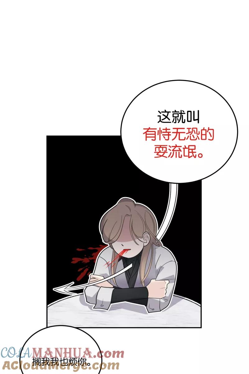 一半 - [第53话] 小丑（4） - 第25张图