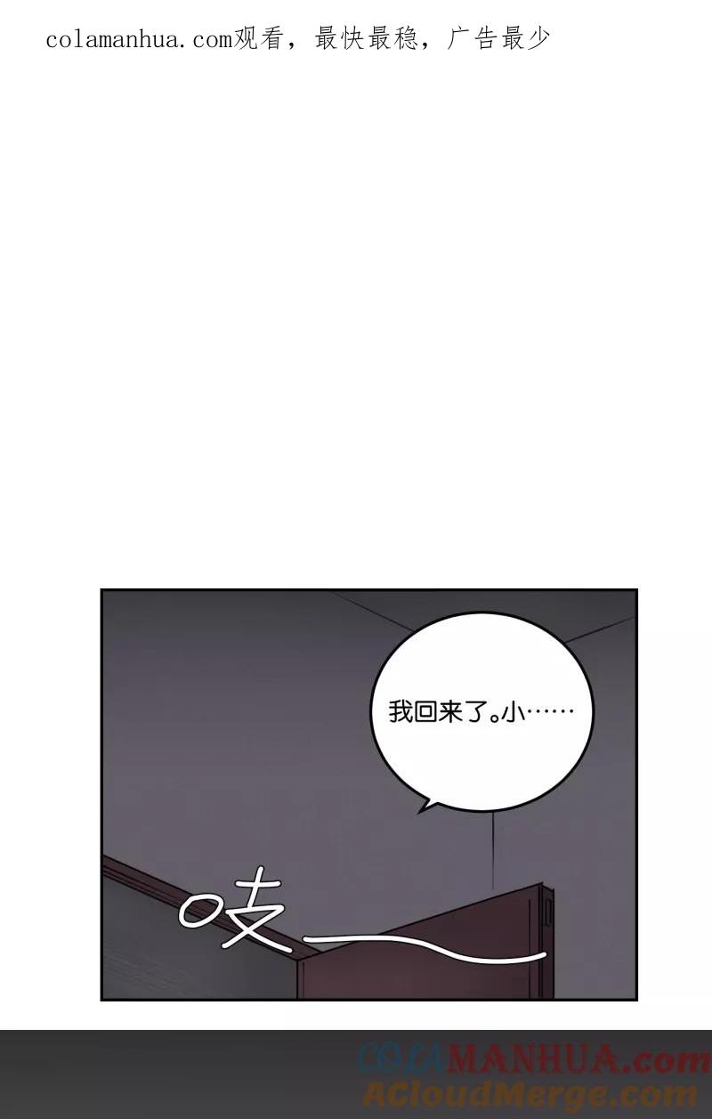 一半 - [第54话] 索取者的迷宫（1） - 第1张图