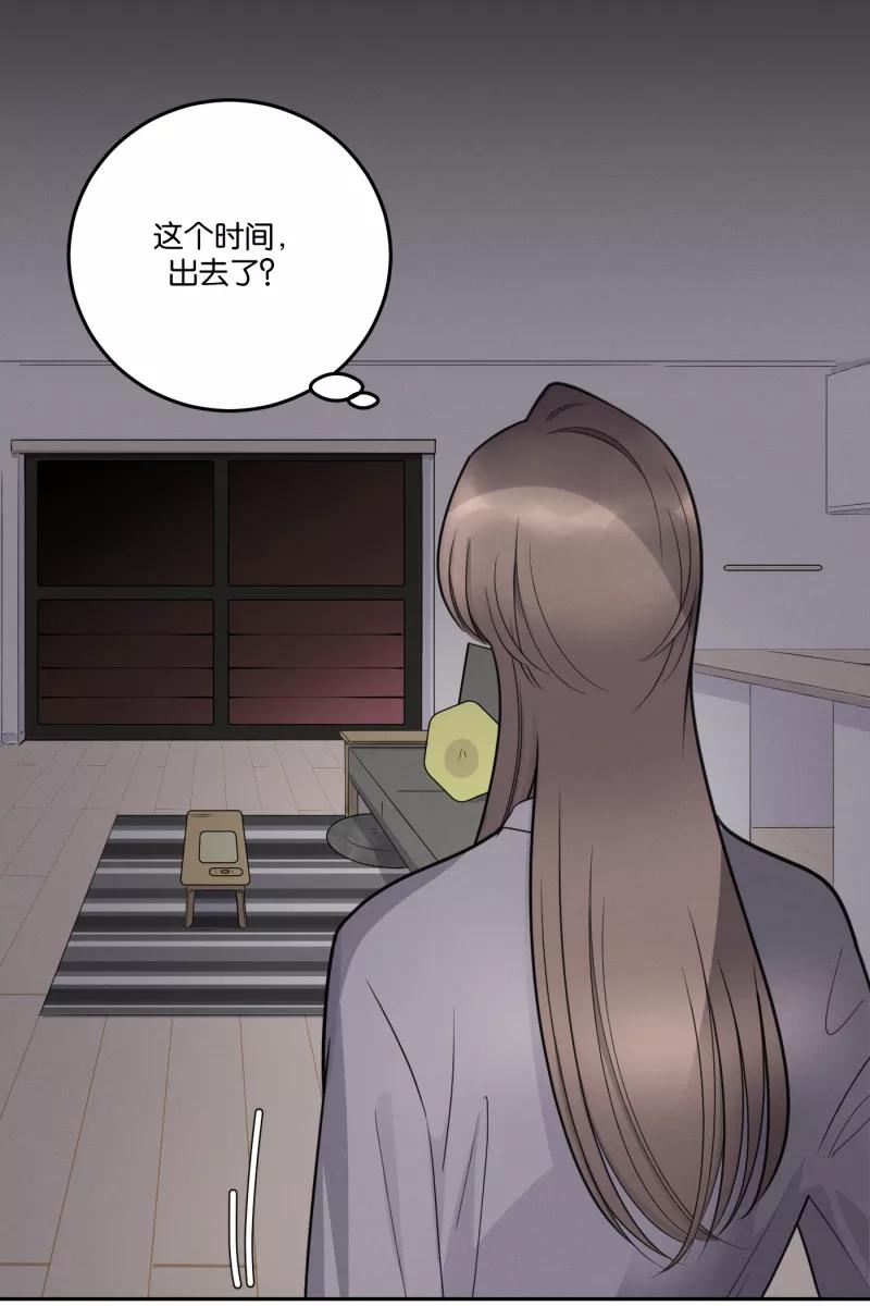 一半 - [第54话] 索取者的迷宫（1） - 第2张图