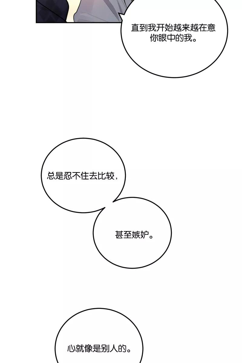 一半 - [第54话] 索取者的迷宫（1） - 第38张图