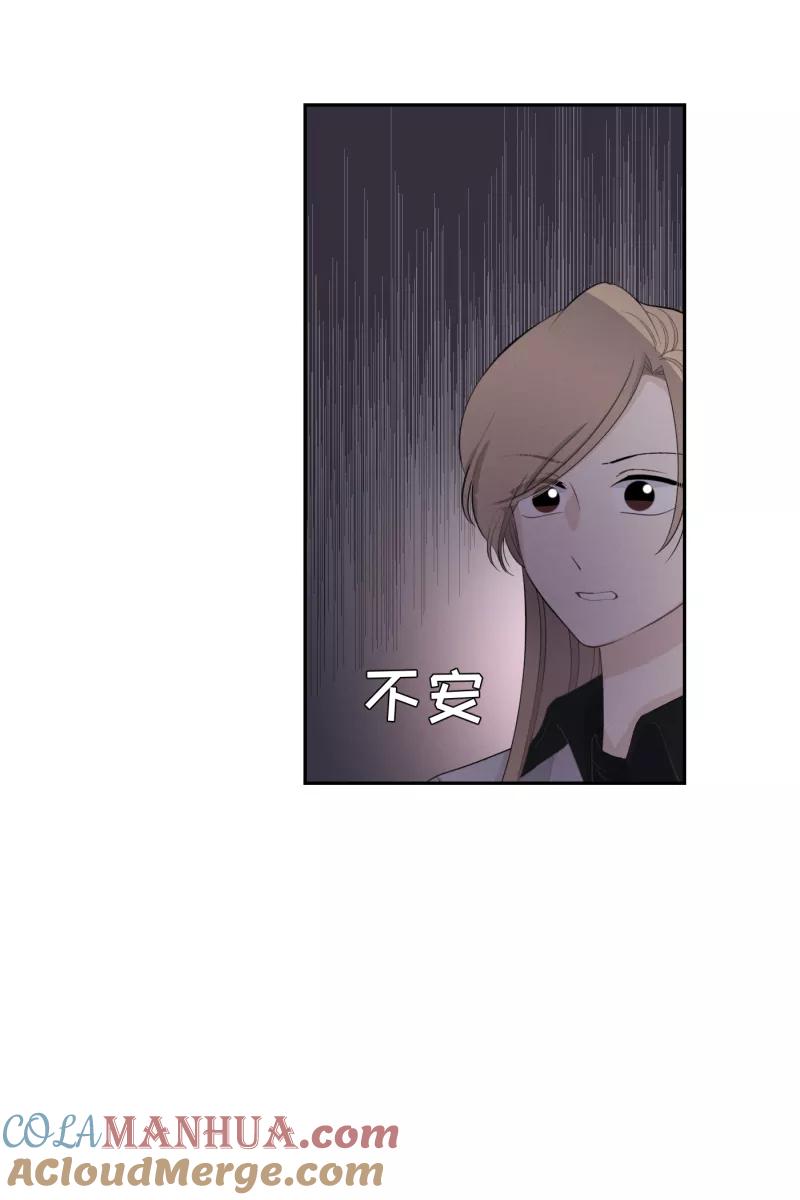 一半 - [第54话] 索取者的迷宫（1） - 第4张图