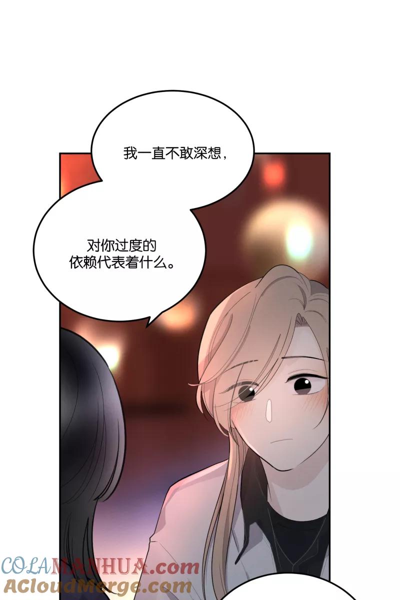 一半 - [第54话] 索取者的迷宫（1） - 第37张图