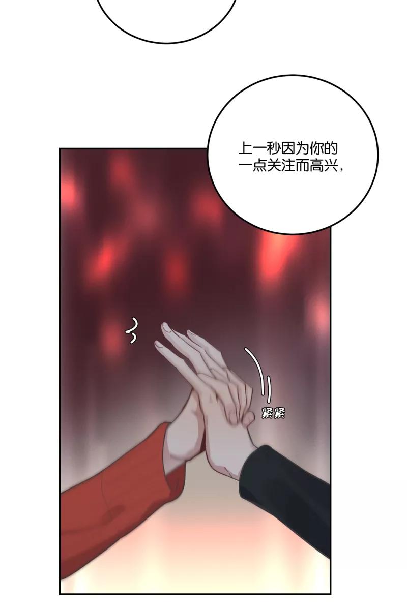 一半 - [第54话] 索取者的迷宫（1） - 第39张图