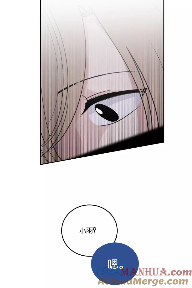 一半 - [第54话] 索取者的迷宫（1） - 第16张图