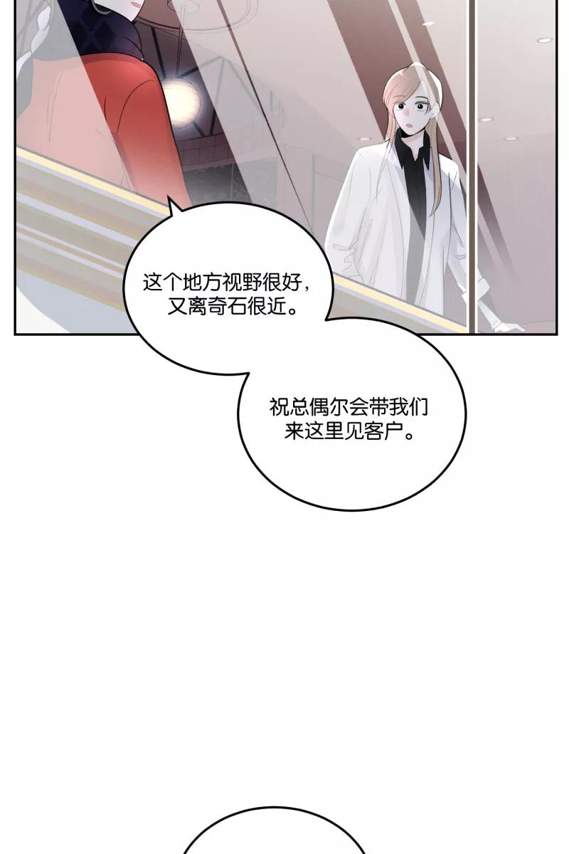 一半 - [第54话] 索取者的迷宫（1） - 第23张图