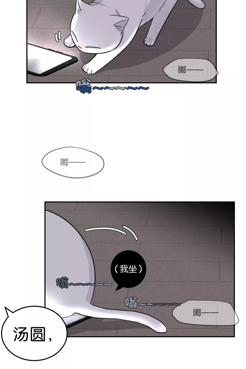 一半 - [第54话] 索取者的迷宫（1） - 第12张图