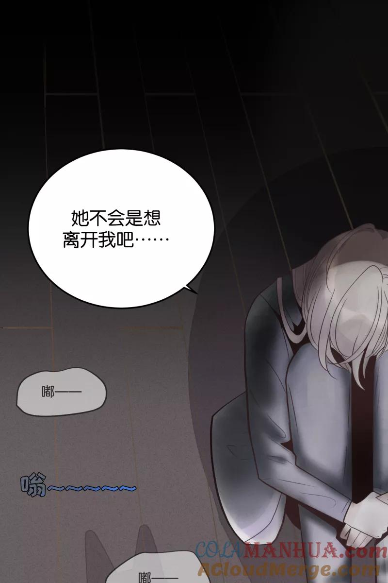 一半 - [第54话] 索取者的迷宫（1） - 第13张图