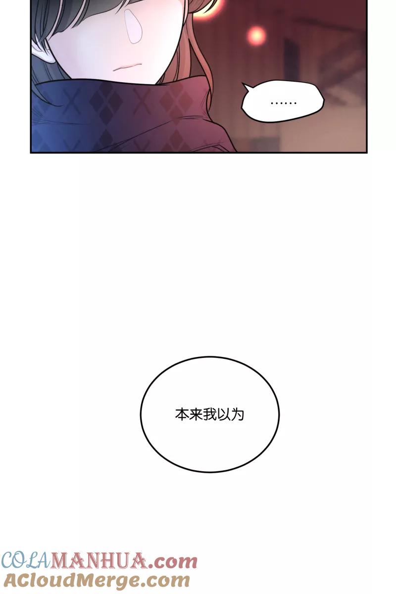 一半 - [第54话] 索取者的迷宫（1） - 第34张图