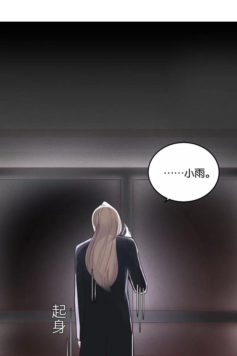 一半 - [第54话] 索取者的迷宫（1） - 第17张图