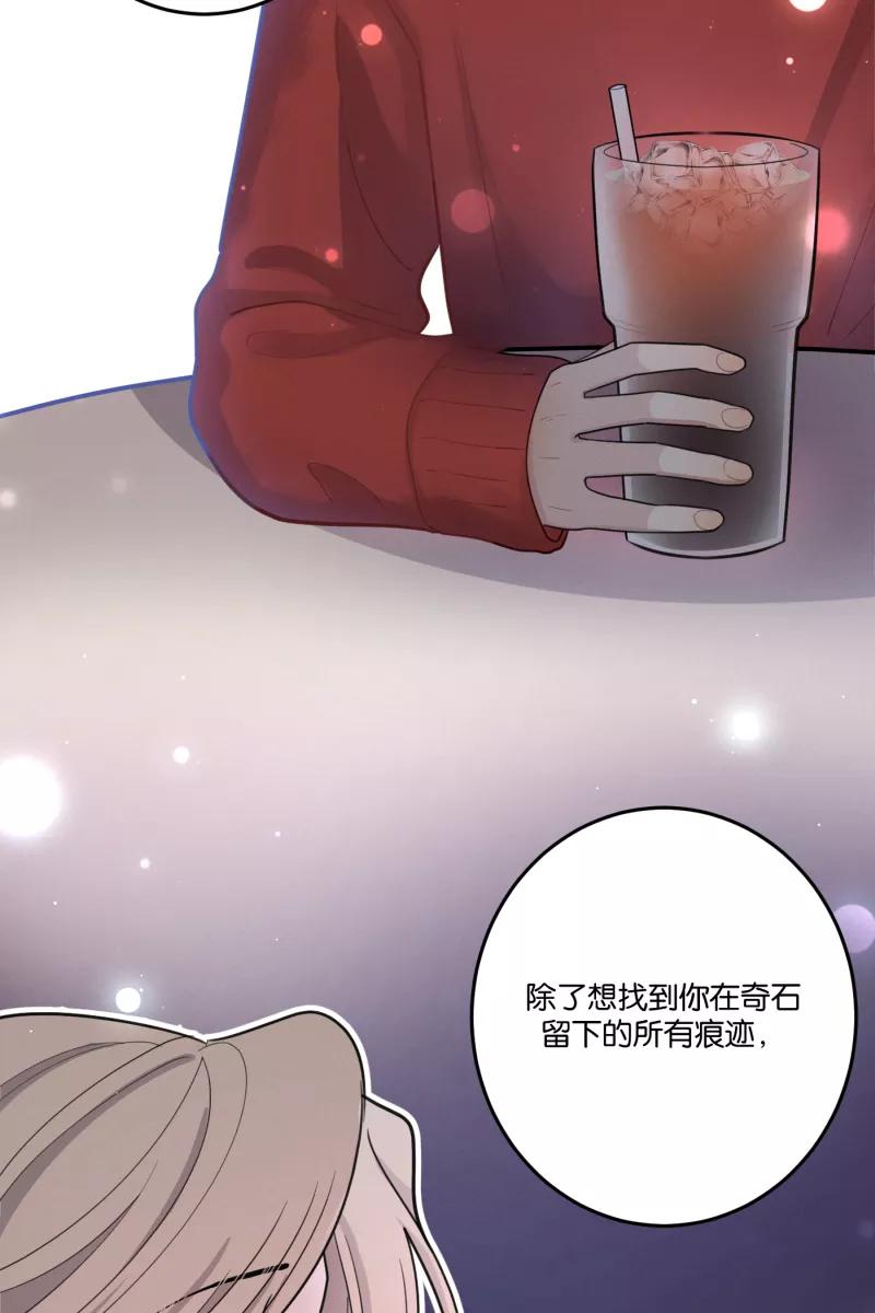 一半 - [第54话] 索取者的迷宫（1） - 第26张图