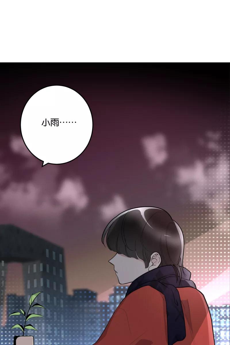 一半 - [第54话] 索取者的迷宫（1） - 第21张图