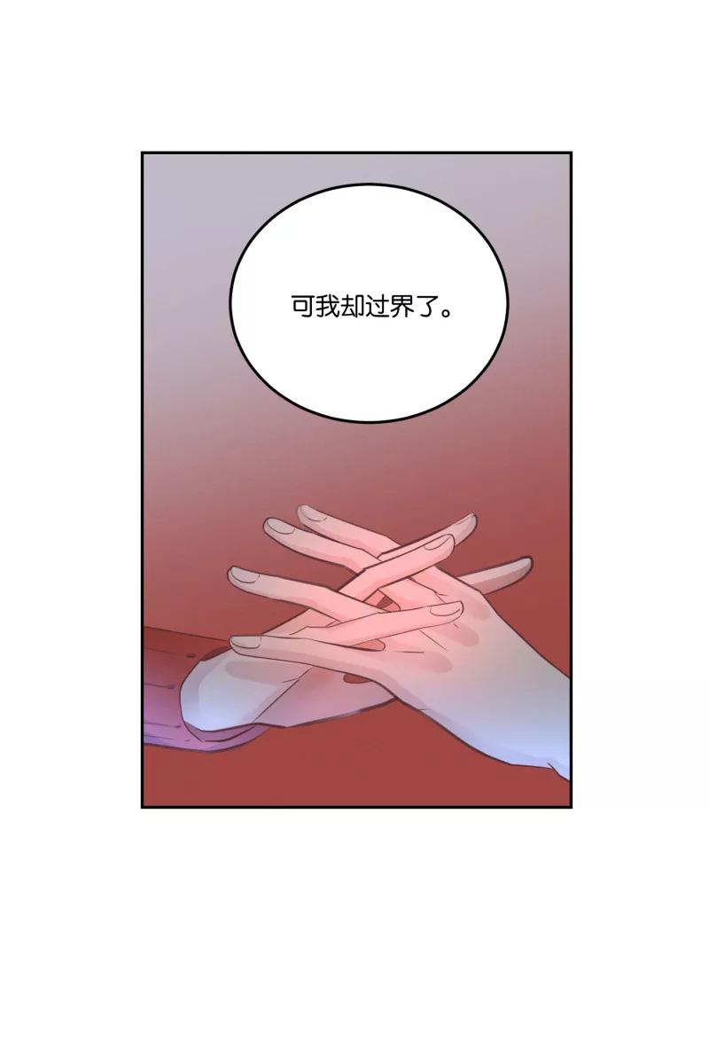 一半 - [第54话] 索取者的迷宫（1） - 第36张图