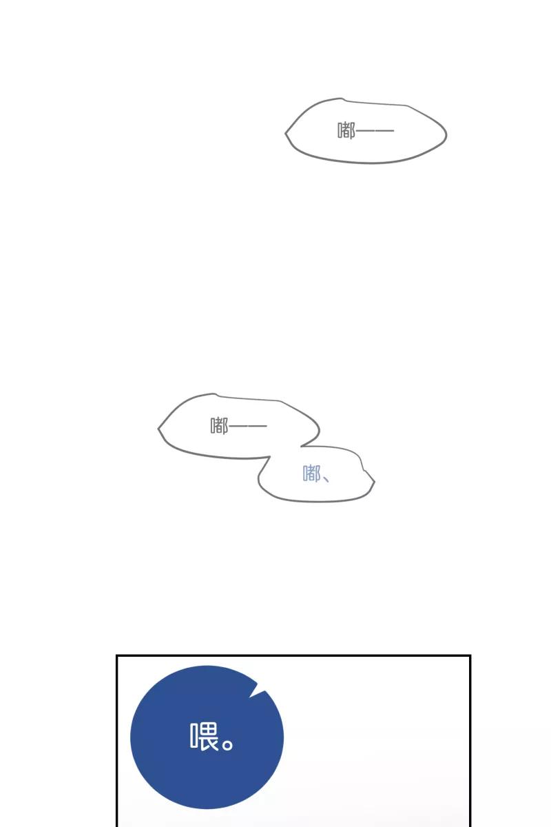 一半 - [第54话] 索取者的迷宫（1） - 第15张图