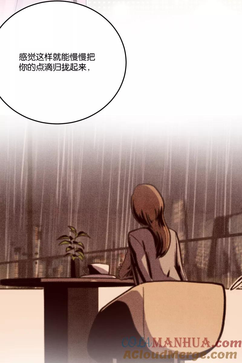 一半 - [第54话] 索取者的迷宫（1） - 第28张图