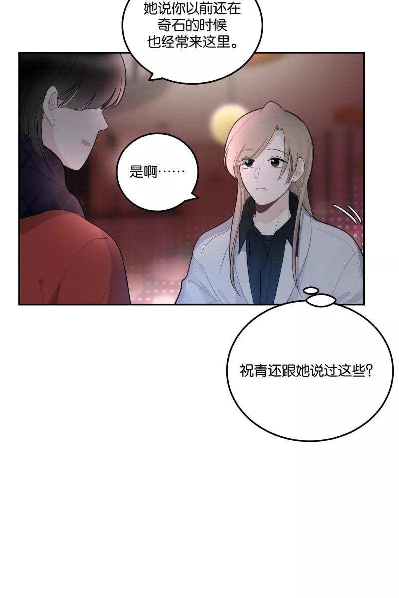 一半 - [第54话] 索取者的迷宫（1） - 第24张图