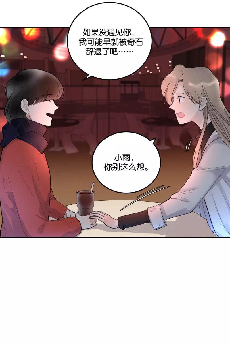 一半 - [第54话] 索取者的迷宫（1） - 第32张图