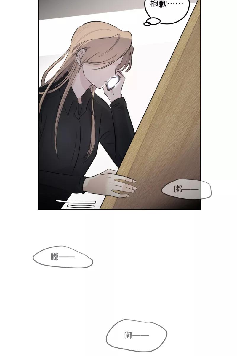 一半 - [第54话] 索取者的迷宫（1） - 第8张图