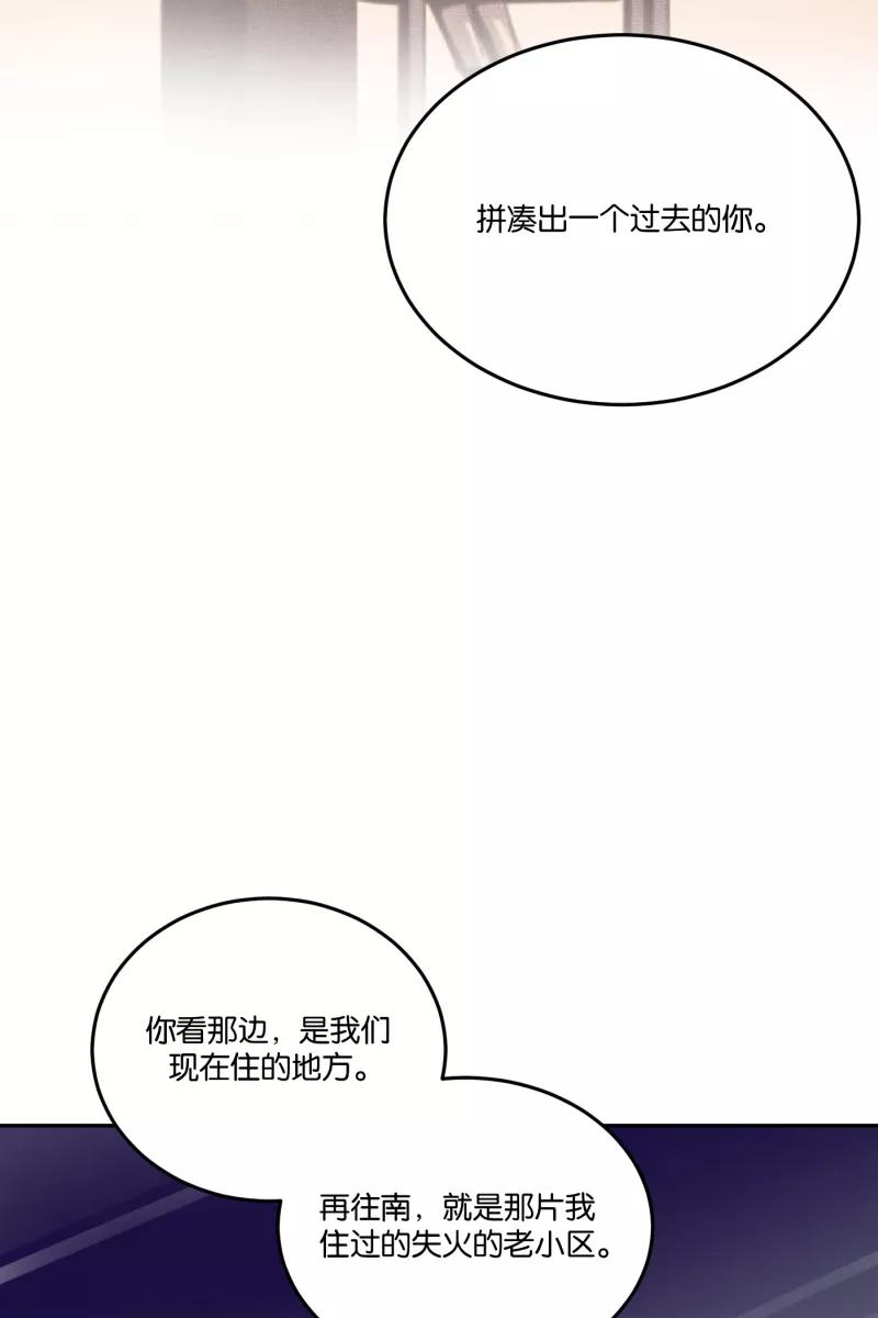 一半 - [第54话] 索取者的迷宫（1） - 第29张图