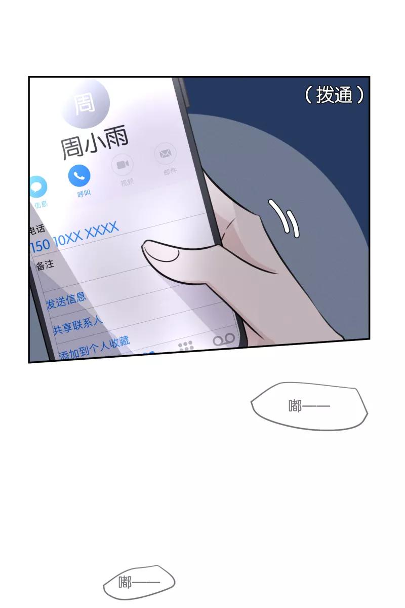 一半 - [第54话] 索取者的迷宫（1） - 第5张图