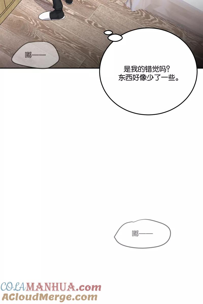 一半 - [第54话] 索取者的迷宫（1） - 第10张图