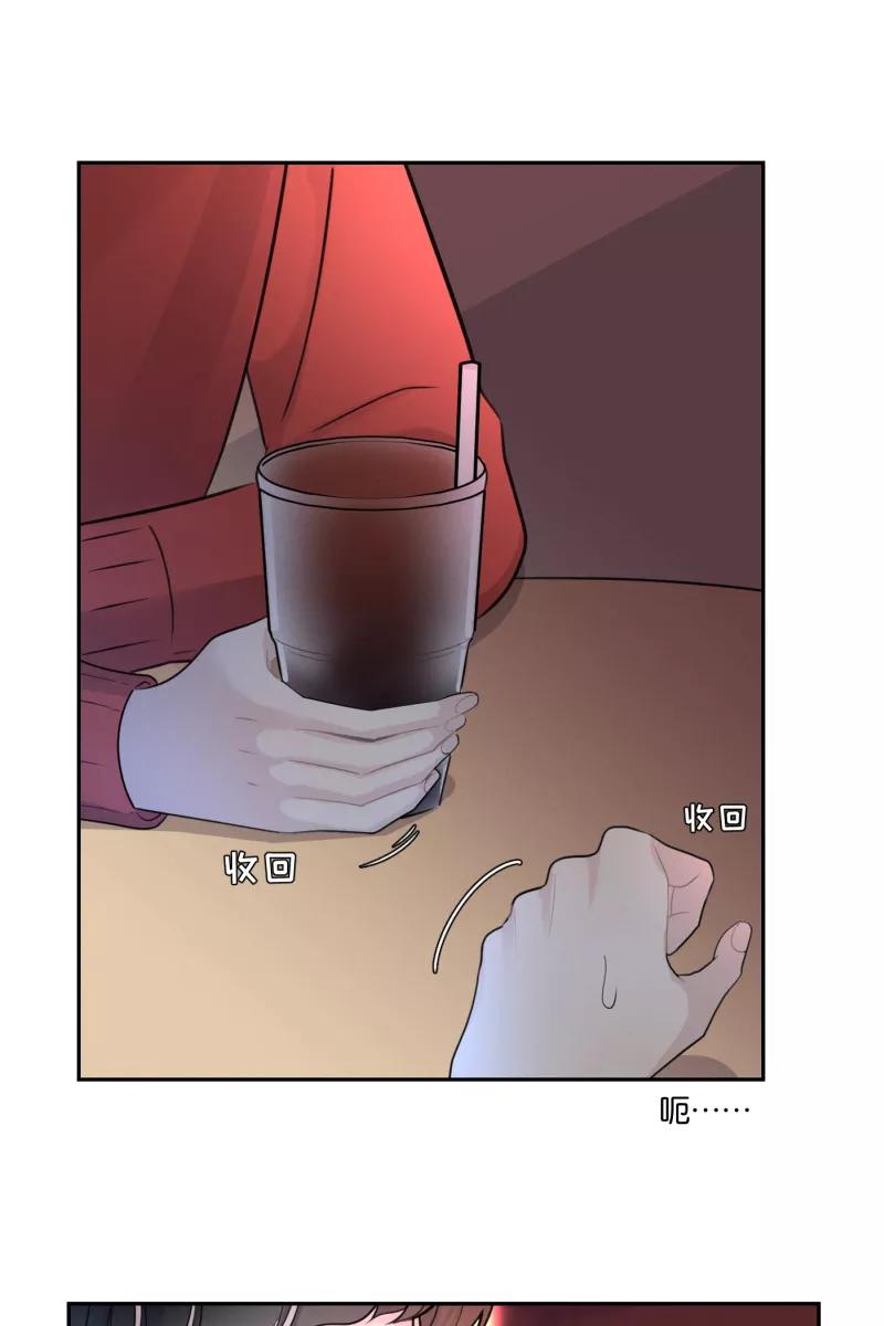 一半 - [第54话] 索取者的迷宫（1） - 第33张图