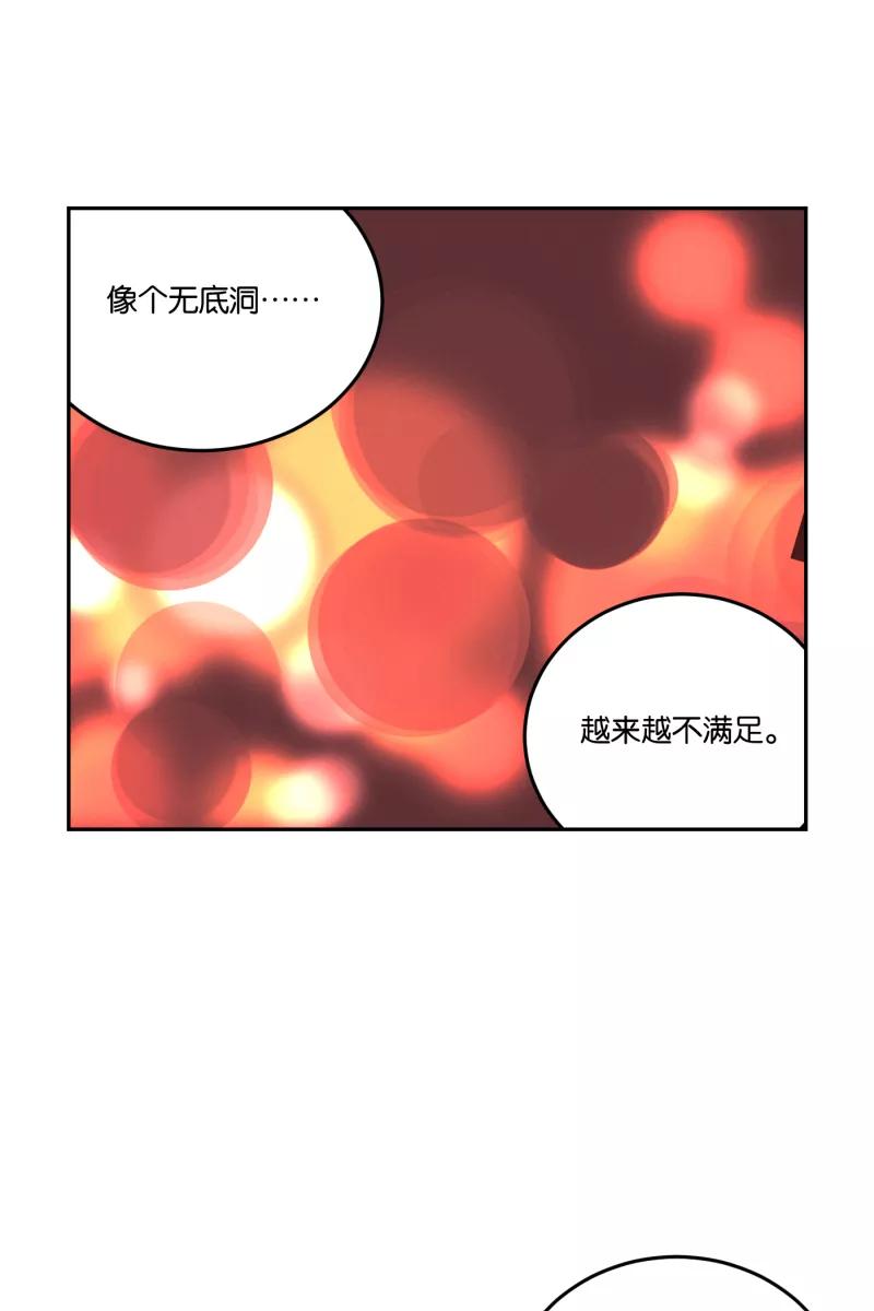 一半 - [第54话] 索取者的迷宫（1） - 第41张图