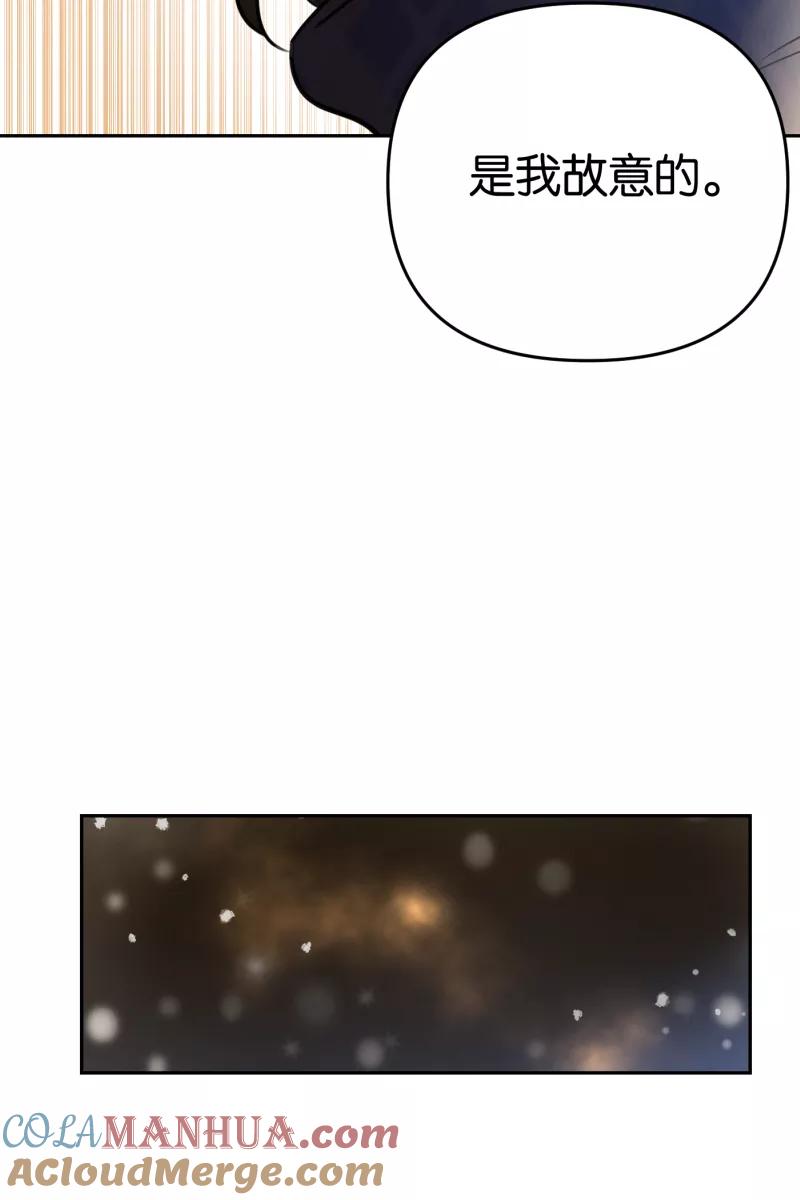 一半 - [第55话] 索取者的迷宫（2） - 第34张图