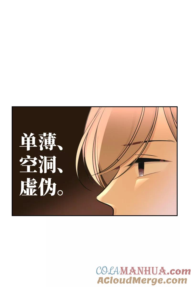 一半 - [第55话] 索取者的迷宫（2） - 第13张图